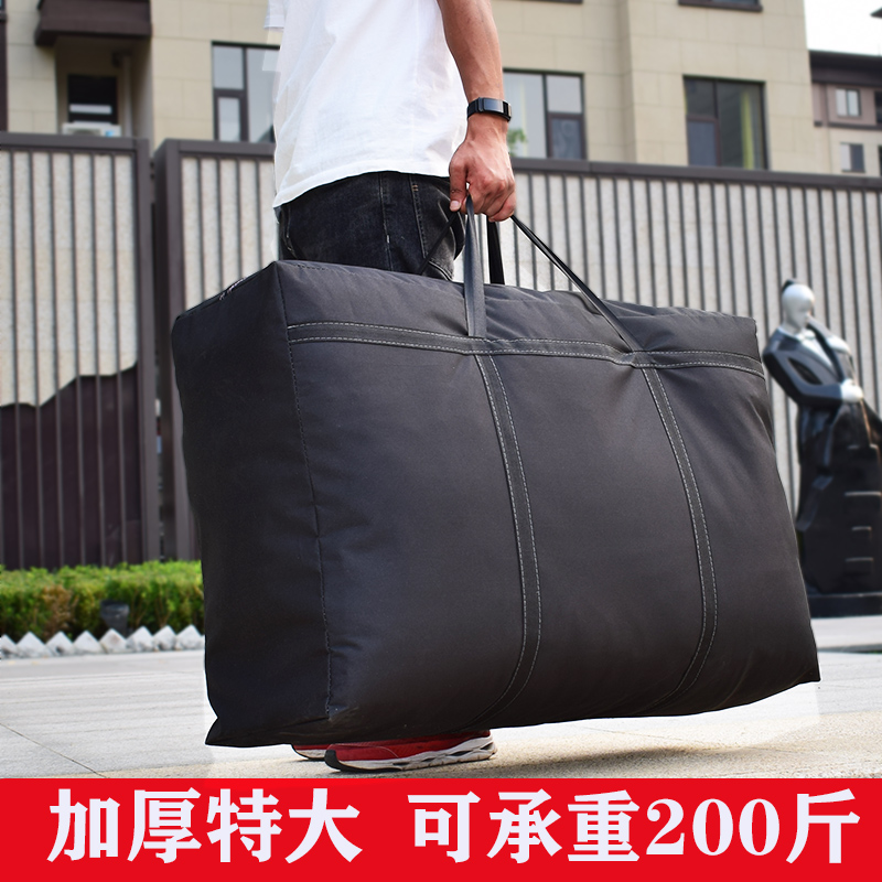 超大号牛津布搬家神器打包袋行李袋收纳编织袋帆布被子蛇皮口袋子