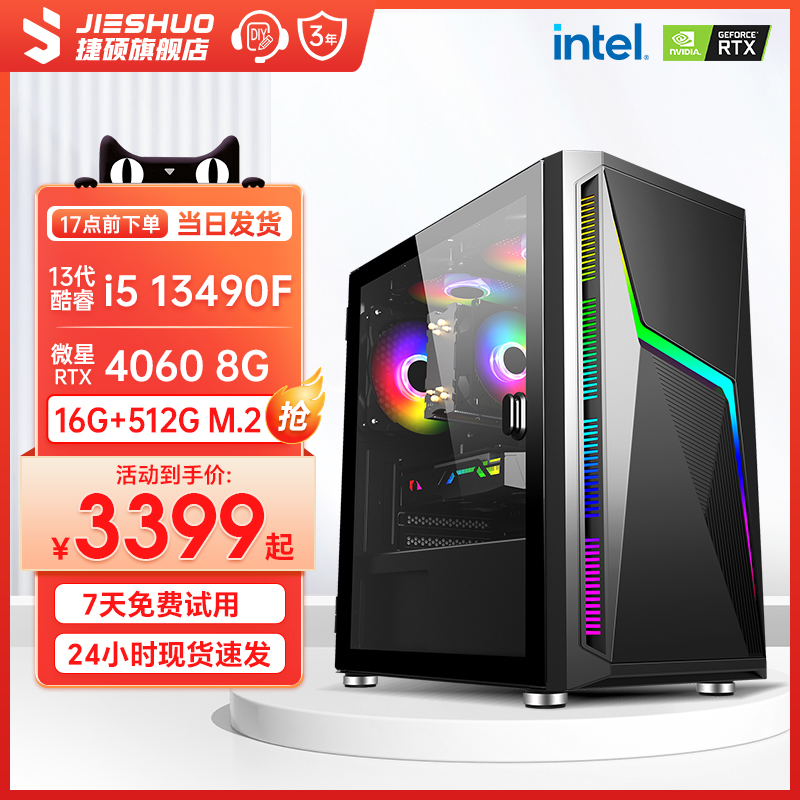 酷睿i512490F升i513400F