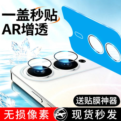 【天猫优选】适用荣耀镜头膜