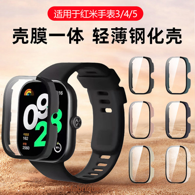 【天猫优选】适用红米手表钢化壳