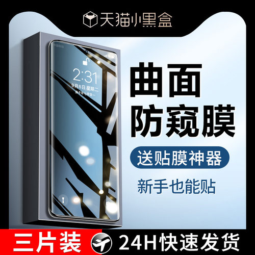 【天猫优选】适用nova13手机膜