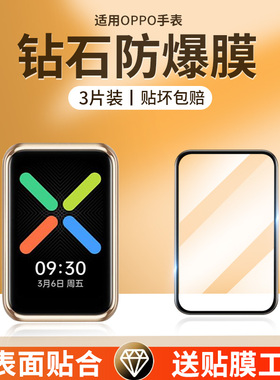 适用OPPOWatchFree保护膜watchfree手环钢化膜oppo新款手表自由版表盘膜全胶全屏覆盖防爆曲面防指纹软贴膜