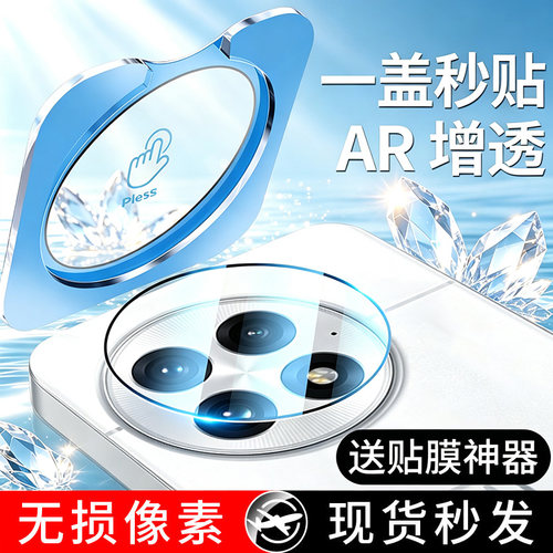 【天猫优选】适用一加镜头膜