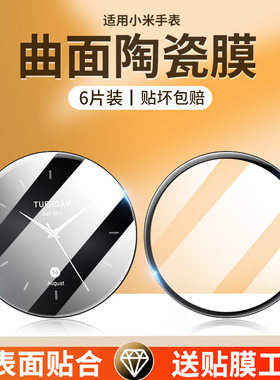 【天猫优选】适用watchs2保护膜