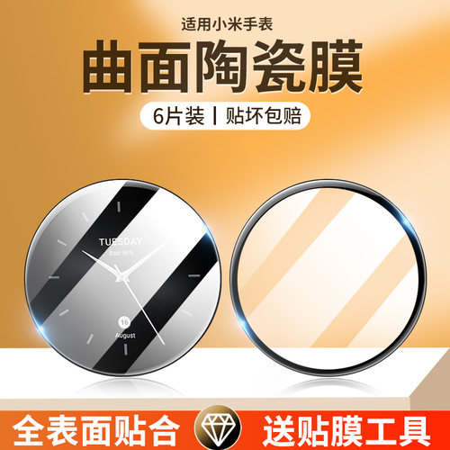 【天猫优选】适用watchs2保护膜