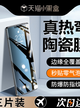 适用华为mate70pro钢化膜meta60手机p40pro陶瓷p50防窥40e全胶p60por曲屏50rs全屏p30十p70保护20曲面m30贴膜