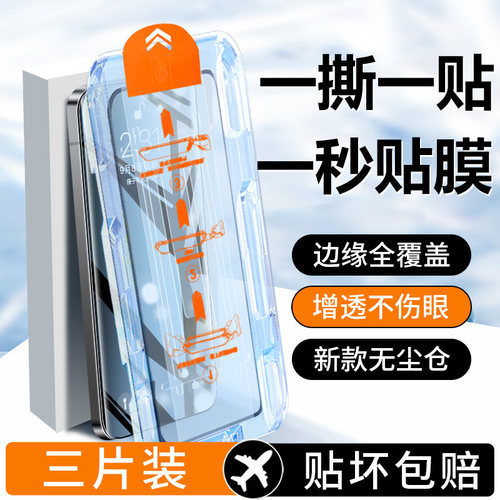 【天猫优选】适用reno16手机膜