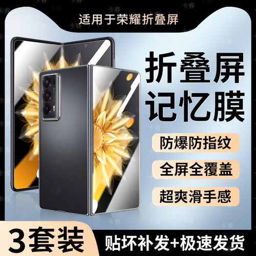【天猫优选】适用magicv2手机膜