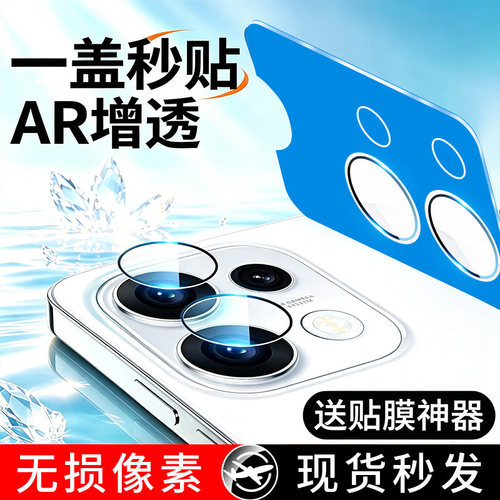 【天猫优选】适用oppo镜头膜