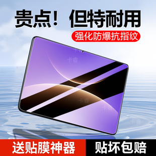 适用华为matepadedge钢化膜matepadedge柔光版平板保护膜新款全屏覆盖抗蓝光14.2英寸二合一刚化抗摔屏幕贴膜