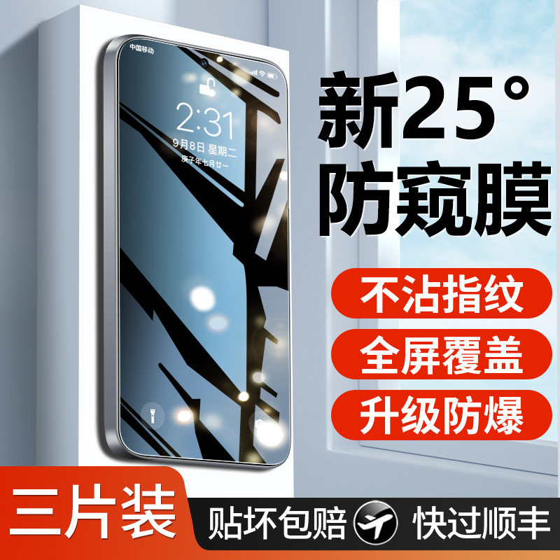 馥裕适用vivos50钢化膜s50promini手机膜新款防窥vovo抗蓝光无尘仓全屏覆盖s5Opr0迷你全包边刚化屏幕保护膜