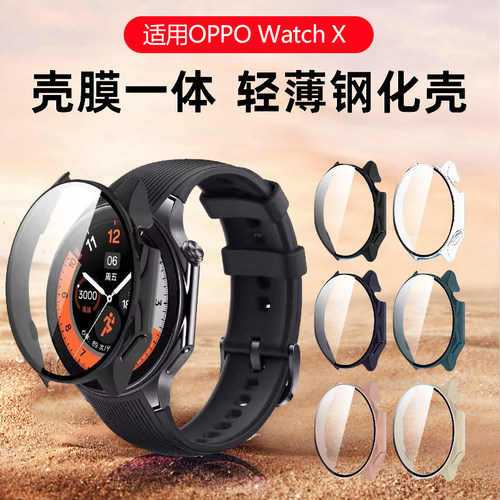 【天猫优选】适用watchx2保护壳