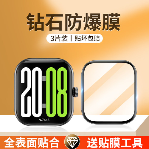 【天猫优选】适用荣耀x5手表膜