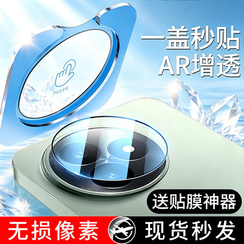 【天猫优选】适用红米镜头膜