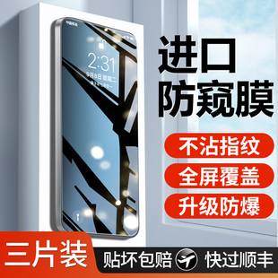 馥裕适用华为mate80钢化膜mate80pro手机膜防窥新款80promax抗蓝光无尘仓80rs非凡大师全包边抗摔刚化保护膜
