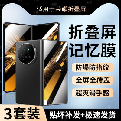 【天猫优选】适用magicv5保护膜