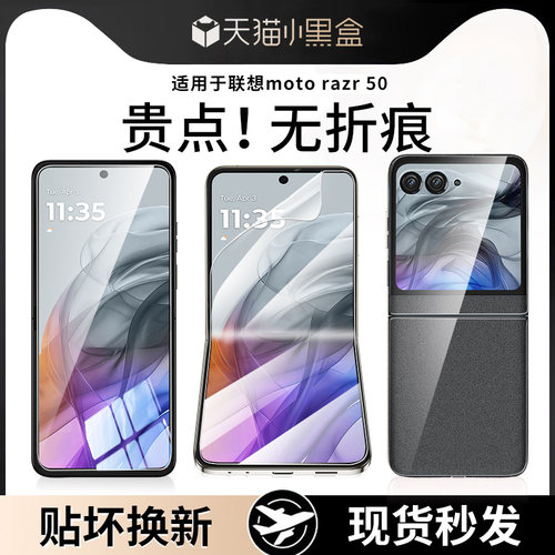 【天猫优选】适用摩托罗拉手机膜