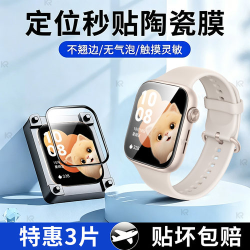 【天猫优选】适用荣耀手表膜
