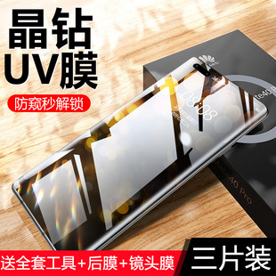 uv全胶曲面屏防偷窥note10保护贴膜 适用华为nova9钢化膜nove10手机防窥膜navo8防摔7por全屏覆盖novo系列新款