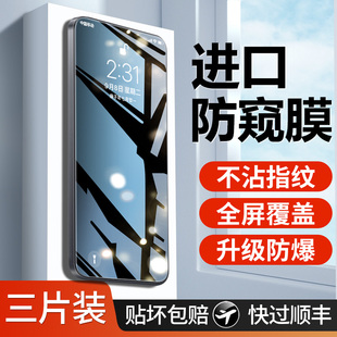 馥裕适用小米17钢化膜17pro手机膜防窥新款17promax全屏覆盖xiaomi十七t全包max刚化17ultra无尘仓玻璃保护膜