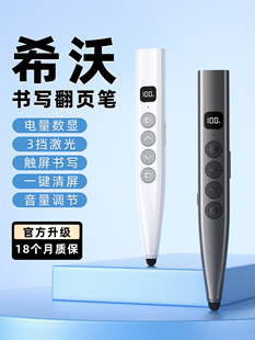 七蓝翻页笔教师用多功能多媒体教学一体机希沃电子白板led触屏屏