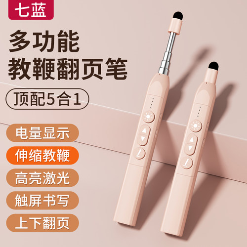 翻页笔教师用多功能ppt遥控多媒体教学适用希沃电子白板All触控屏