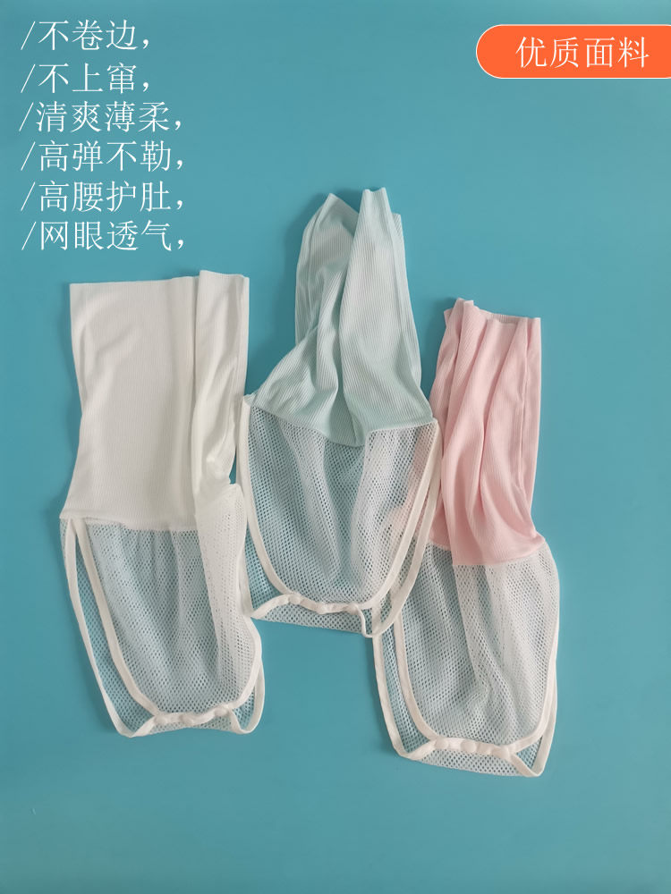 2 thin high-waist ice silk baby belly bands, sleeping protection pants, newborn belly protection pants, mesh belly bands