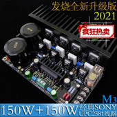 M3美对管功放板套件 超LM3886TA7293 成品板靓声经典