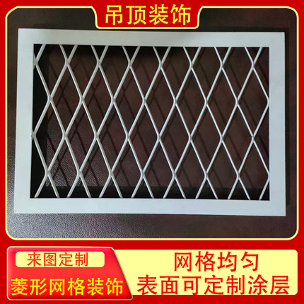 吊顶装饰网钢板网片菱形孔镀锌网脚手架踏板网外架走道网承重网片