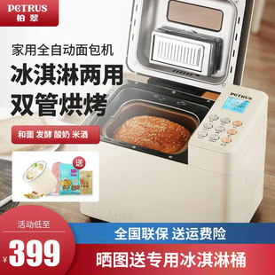 柏翠PE8855面包机家用全自动和面发酵多功能早餐机揉面小型烤吐司