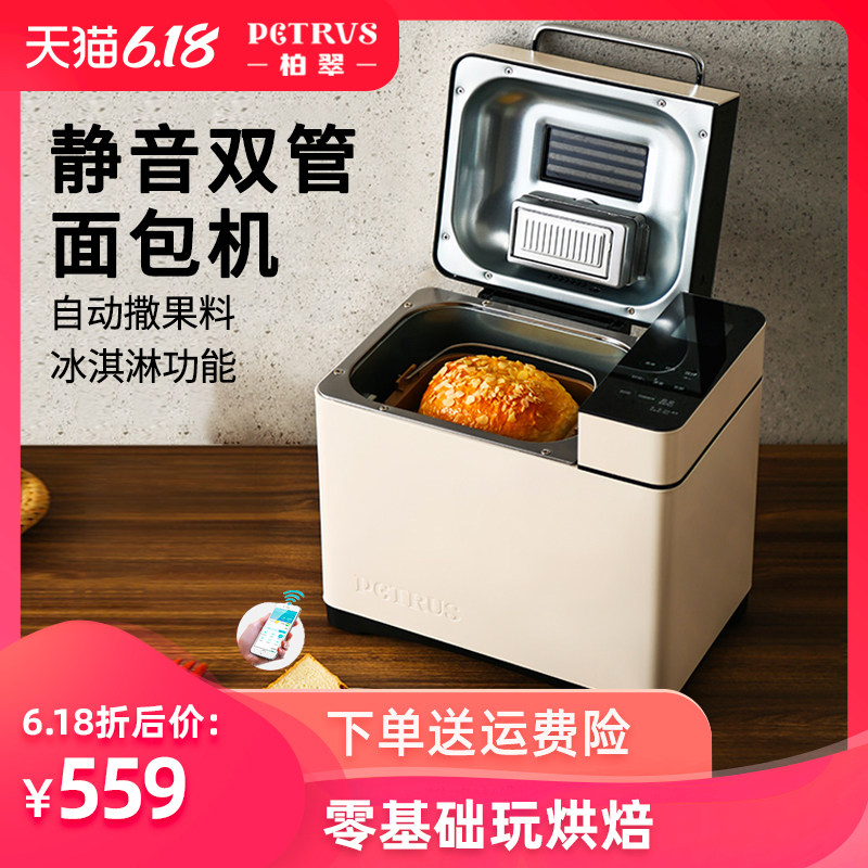 柏翠PE9600面包机家用全自动和面发酵大容量多功能智能早餐机静音