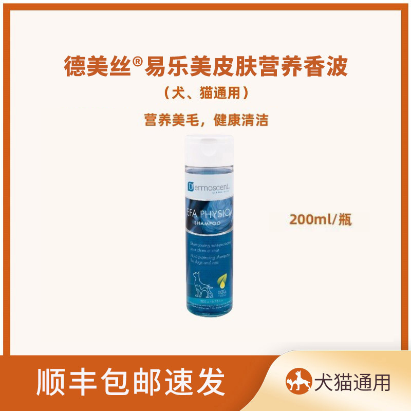 法国乐美毛发护理猫咪专用浴液