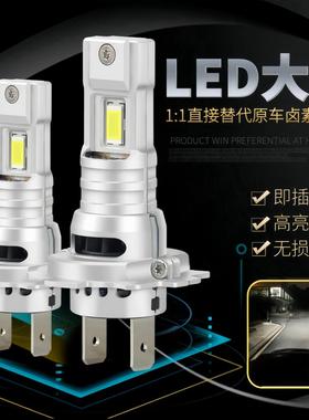 汽车LED大灯H7近光灯H1远光灯聚光H4远近一体9005激光车灯H11改装