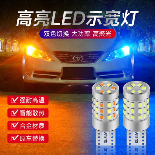 示宽灯改装led双色t10小灯泡通用