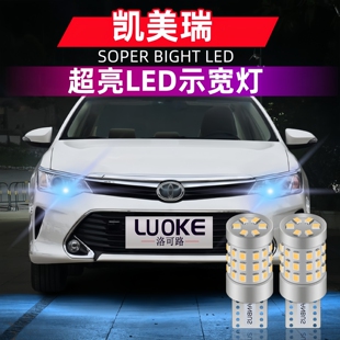 适用06 14款 凯美瑞led示宽灯10小灯11六代12七代13丰田示廓灯改装