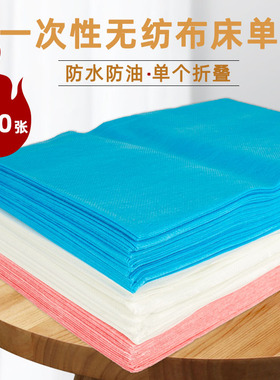 一次性床单美容院垫单透气床垫蓝色白色80*180 无纺100条足浴垫单