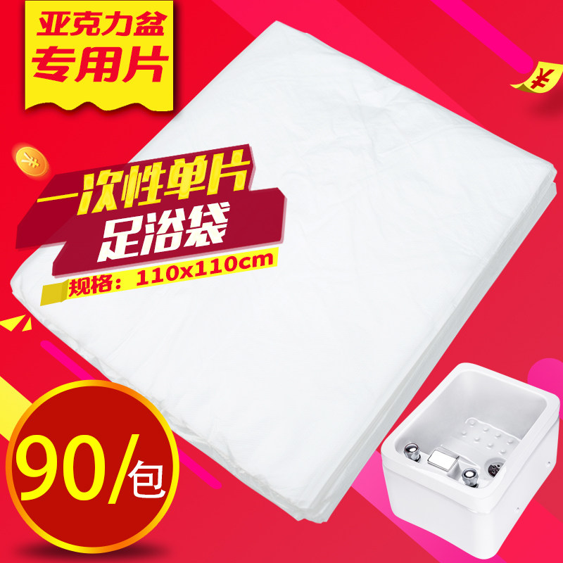 一次性浴盆膜足浴陶瓷盆套足疗泡脚袋洗手盆成人浴盆膜按摩床膜