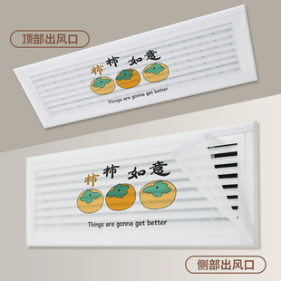 中央空调防直吹挡风帘出风口布纱柔风罩格栅防尘罩遮风遮挡布帘子