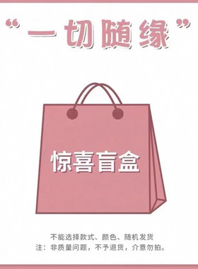 超值惊喜饰品项链戒指耳环首饰盲盒随机女