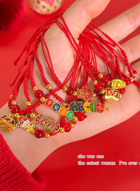 新年红色醒狮锦鲤手绳平安喜乐手链手工编织男女过年手饰品本命年