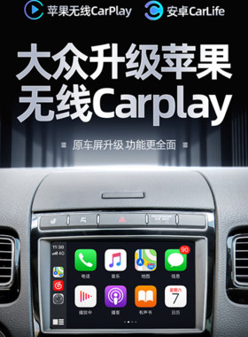 大众途锐倒车carplay大众汽车
