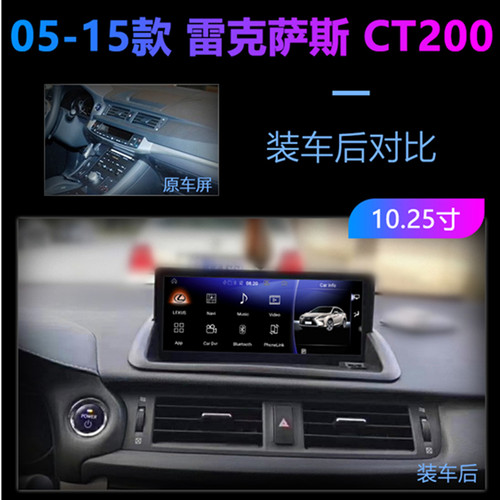 一体机倒车影像雷克萨斯