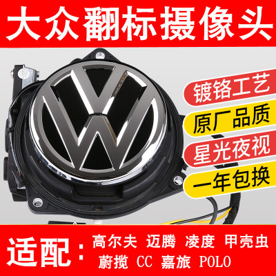 大众倒车影像翻标斯派德