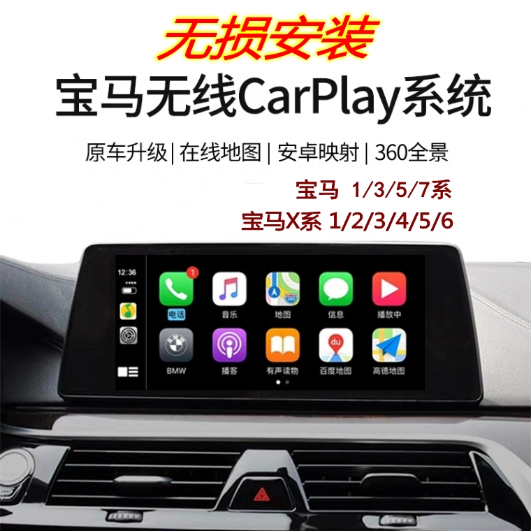 宝马carplay导航BMW/宝马