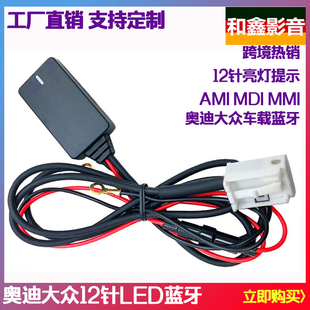 a4q5蓝牙音乐AUX蓝牙奥迪