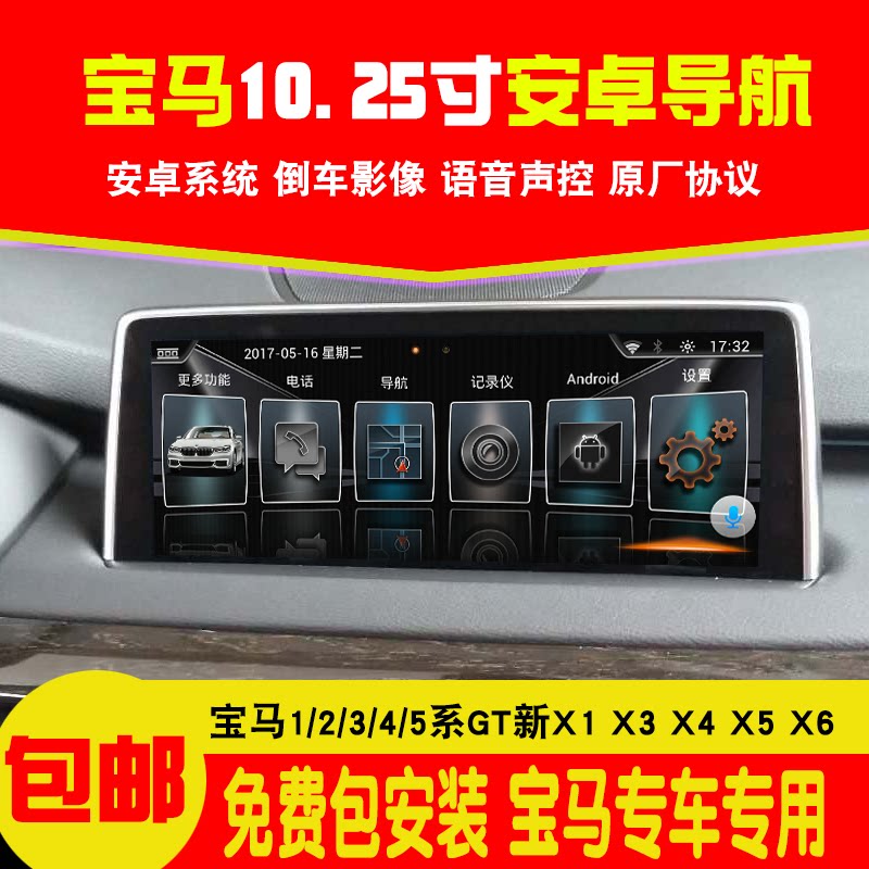 宝马1234系大屏导航宝马宝马
