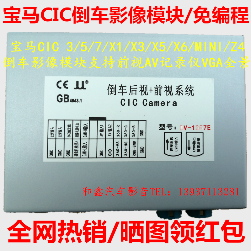 后视摄像头宝马倒车影像