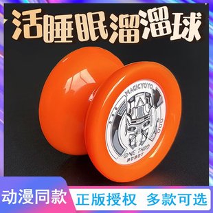 yoyo球悠悠球比赛专用溜溜球专业火力少年王高级职业专业儿童睡眠