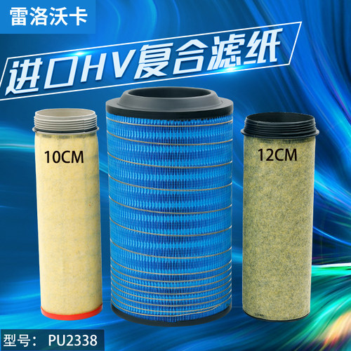 福田适配瑞沃空气滤芯