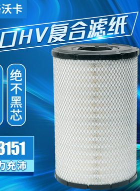适配K3151空气滤芯沃尔沃EC360空滤卡特神钢柳工936E挖机滤清器格